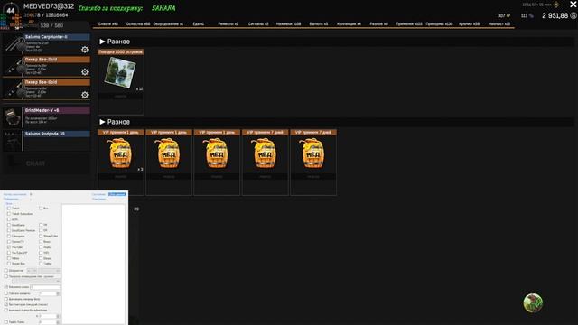 Fisher Online Нидерланды / Общение смотреть онлайн
