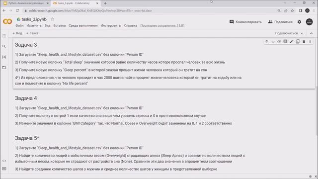 АВ. Задачи к Уроку 2 смотреть онлайн