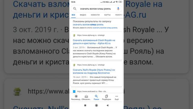 Как скачать взломанный клаш рояль смотреть онлайн