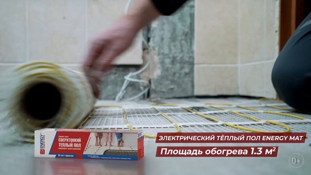 Монтаж теплого пола под плитку. Электрический теплый пол - мат в ванной смотреть онлайн