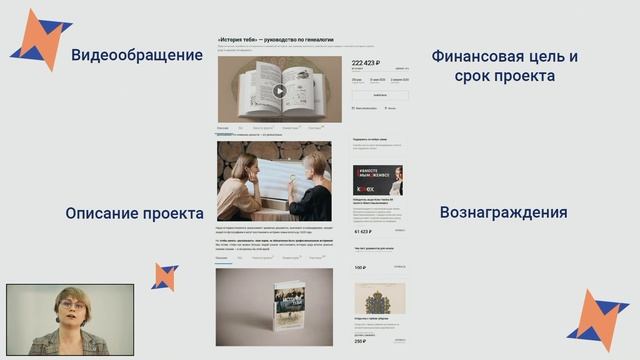 Мастер-класс «Краудфандинг для социальных проектов: как и зачем?» смотреть онлайн