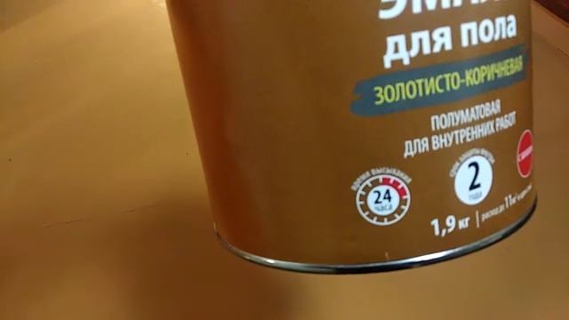 Эмаль для пола "ПростоКраска" смотреть онлайн