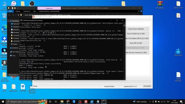 MI 11 LITE 5G(RENOIR) UNLOCK BOOTLOADER! FLASH WITHOUT EDL, FASTBOOT METHOD! WITH EMT!