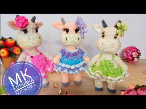 МК Коровка Бусинка крючком Часть вторая смотреть онлайн