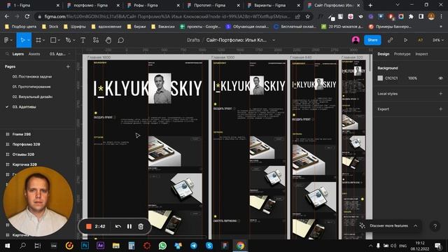 Презентация дизайна сайта портфолио [Школа дизайна UPROCK] смотреть онлайн