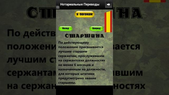 Звания РФ смотреть онлайн