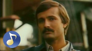 Жизнь играет с нами в прятки - песня из фильма "Берегите женщин", (1981)