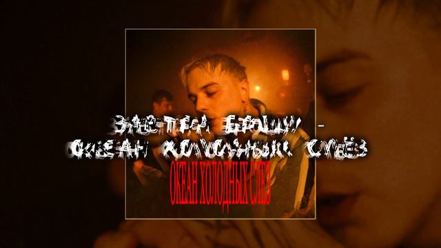 Эстетика Distortion 2024 смотреть онлайн