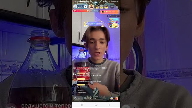 трансляция с трансов🤮