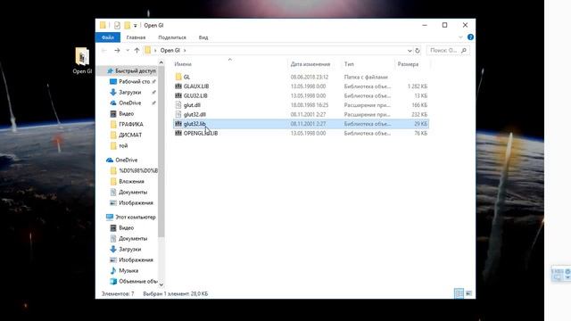 Компьютерлік графика 1-сабақ(OPEN GL қолданбалы интерфейсін орнату) смотреть онлайн