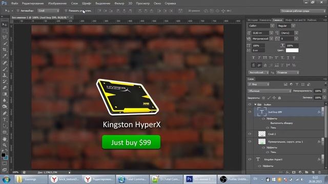 Практика photoshop День 1. Промо ленд. смотреть онлайн