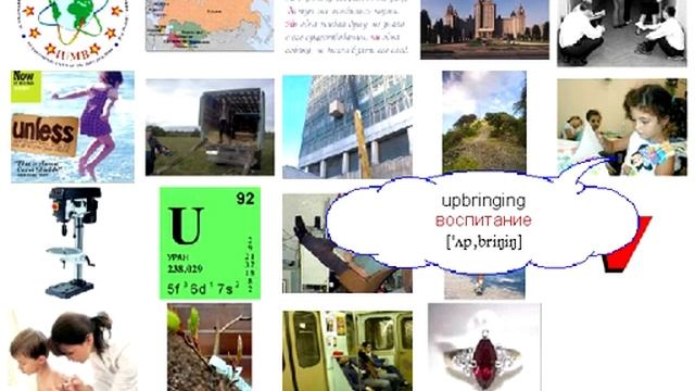 Урок 207 Слова на u смотреть онлайн