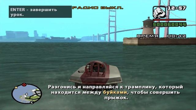 Прохождение игры GTA San Andreas Миссия 71 Лодочная школа смотреть онлайн