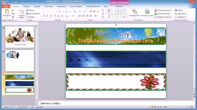 Урок 5 Хедер в программе Microsoft PowerPoint Мини-курс. смотреть онлайн