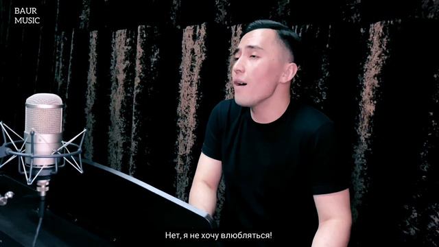 CHRIS ISAAK - WICKED GAME (cover by BAUR MUSIC) БАУЫРЖАН АЛТЫНБЕКОВ смотреть онлайн