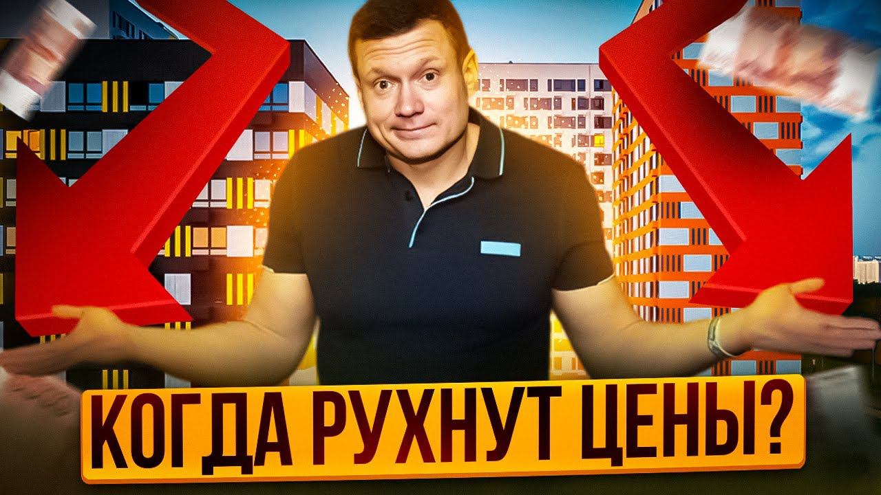 КТО И ЗАЧЕМ ПОКУПАЕТ ДОРОГИЕ КВАРТИРЫ? смотреть онлайн