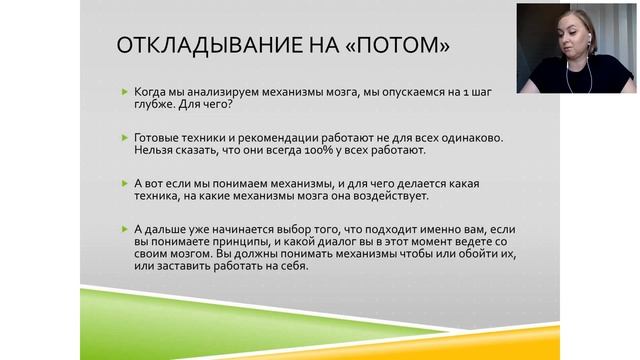 Вебинар "PRO Время: Навыки эффективного планирования или новый взгляд на тайм-менеджмент" 16.08.20 смотреть онлайн