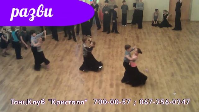 Набор детей на бальные танцы смотреть онлайн