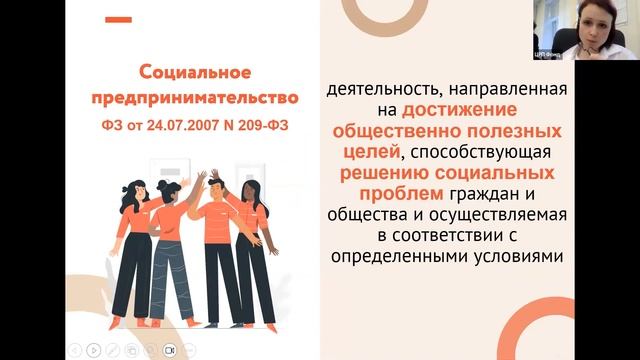 Вебинар "Чем фонд полезен предпринимателям" смотреть онлайн
