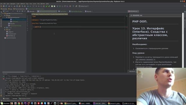 Урок 13. PHP - ООП. Интерфейсы (Interface) смотреть онлайн