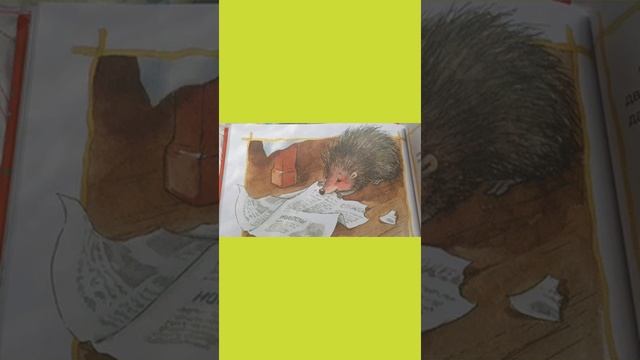 Сказка "Ёж" смотреть онлайн