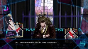 Danganronpa V3(№9)|КЛАССНЫЙ СУД 2|Прохождение без комментариев|Глава 2