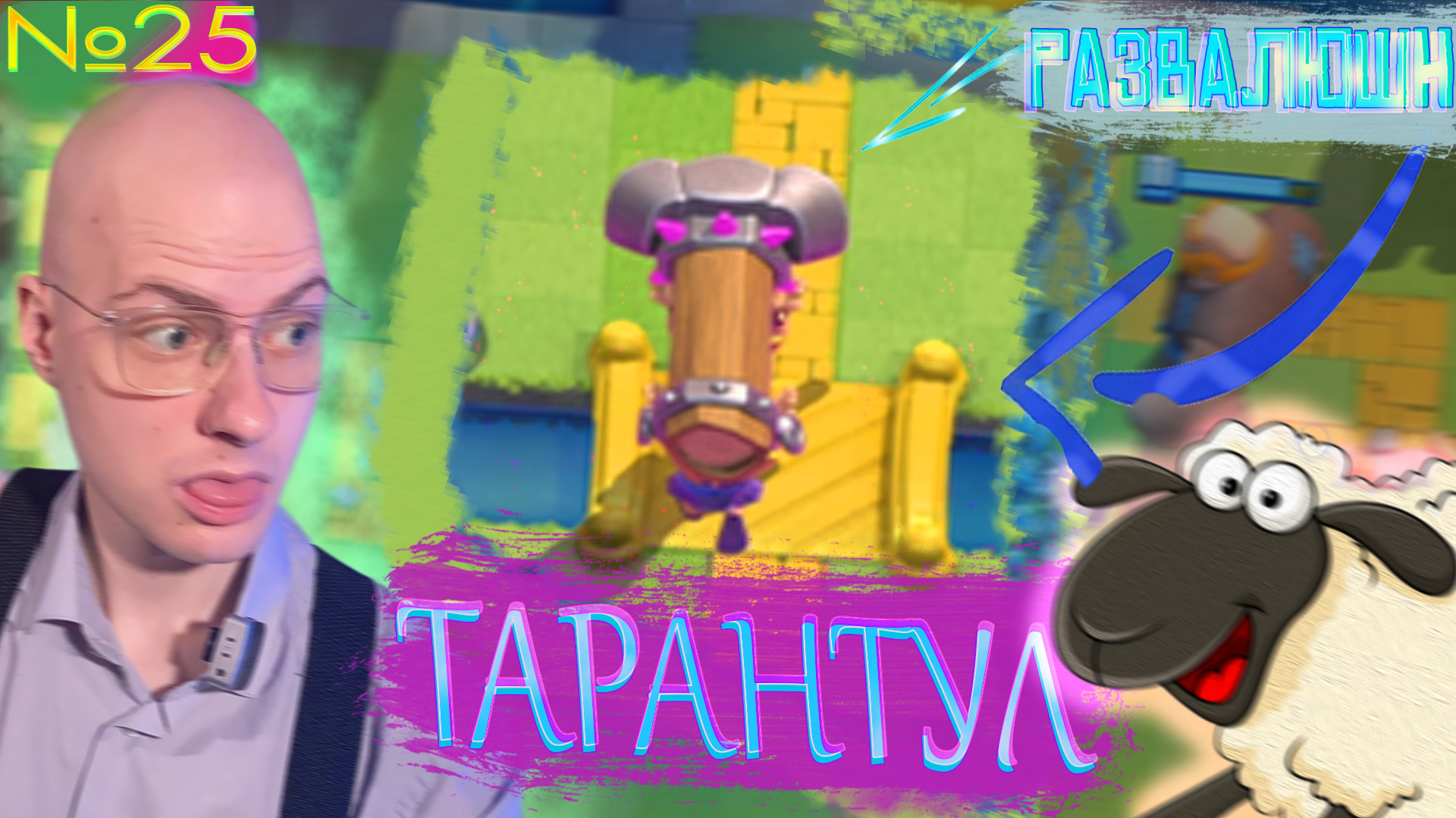 Новый Эволюшн🐉 КР №25