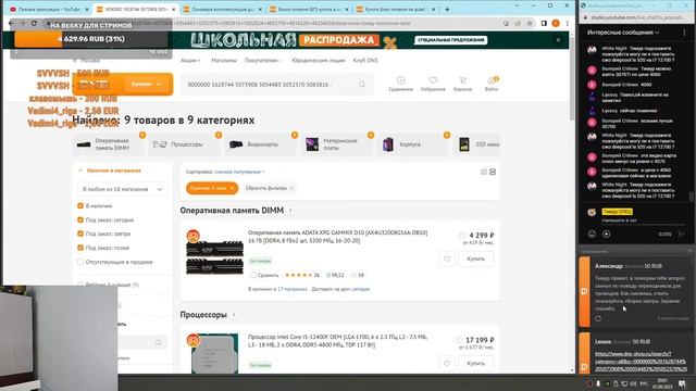 Сборка ПК под ваши задачи, оценка ваших сборок, ответы на вопросы. смотреть онлайн