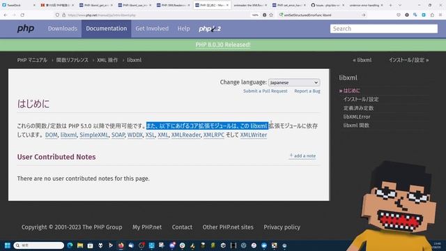 PHPのXMLReaderについて смотреть онлайн