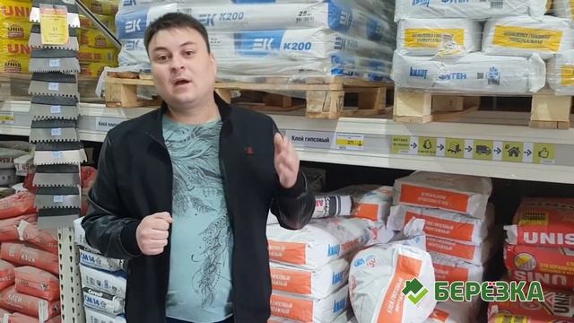 Строймаркет "Берёзка" - Доставка по звонку смотреть онлайн