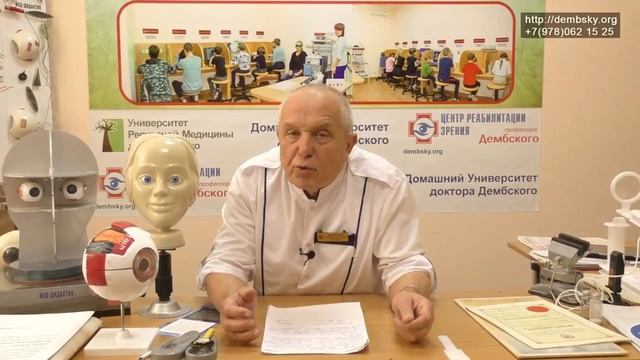 Моделирование глазных заболеваний. смотреть онлайн