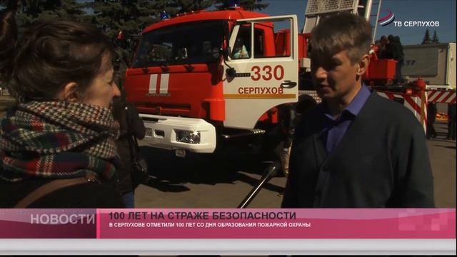 100 лет на страже безопасности смотреть онлайн