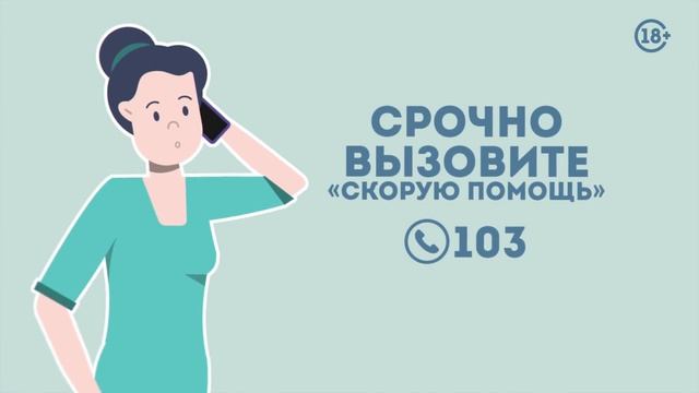 Что делать, если вы заметили у человека признаки инсульта? смотреть онлайн