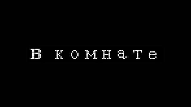 //Мини история // // забытое воспоминание Т-К-С (Д-Г-З) // 1/2 смотреть онлайн