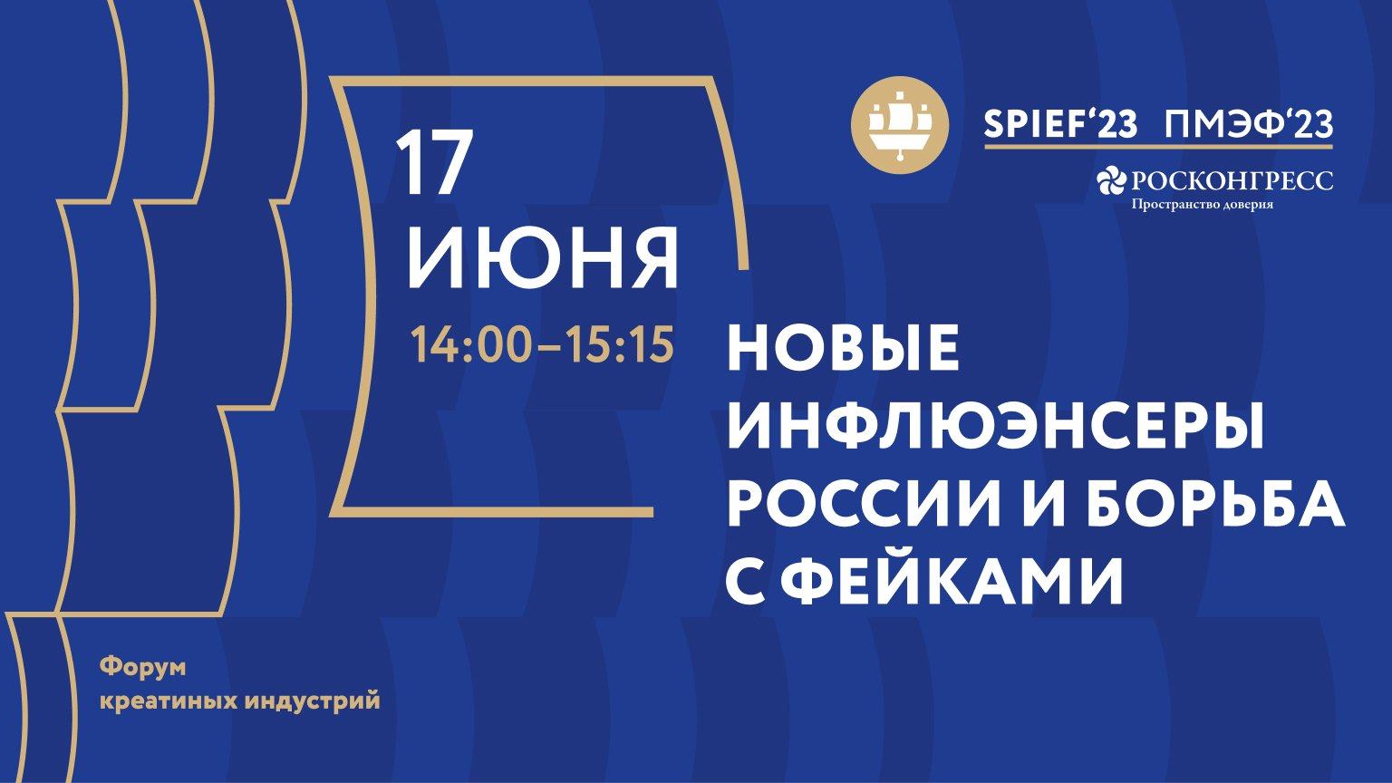 НОВЫЕ ИНФЛЮЭНСЕРЫ РОССИИ И БОРЬБА С ФЕЙКАМИ смотреть онлайн