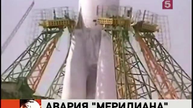 Обломки спутника упали на жилой дом смотреть онлайн