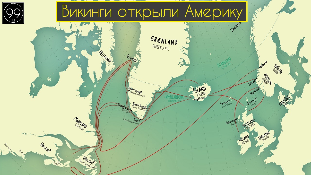 Викинги открыли Америку Самая туристическая страна мира Самый большой город мира Китайские пирамиды смотреть онлайн