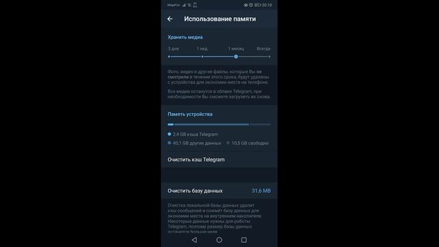 Как освободить память на андроиде максимально за 5 минут смотреть онлайн