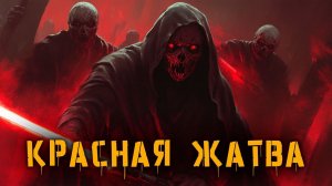 ТАКОЙ ЖУТИ НЕТ ДАЖЕ В ВАРХАММЕРЕ