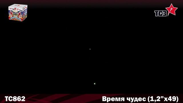 Салют Время чудес 49 залпов смотреть онлайн