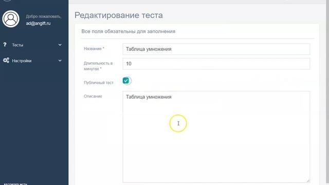 Прохождение тестов незарегистрировавшимися пользователями смотреть онлайн