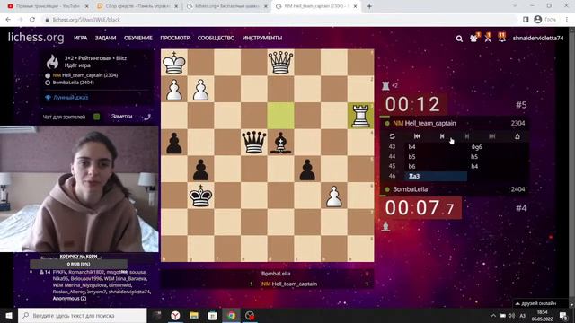 Лунный джаз - турнир среди стримерш на lichess.org смотреть онлайн