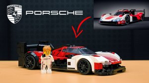 СОБРАЛИ ЛЕГЕНДУ Porsche 963 | LEGO SPEED CHAMPIONS Porsche 76916