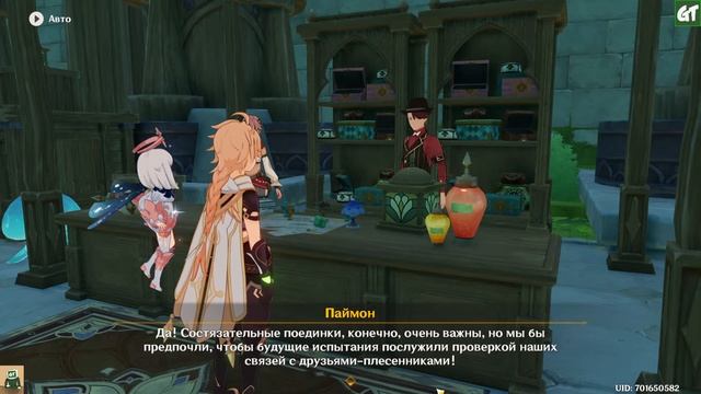 Событие «Грибомеханикус» / Послесловие /Genshin Impact смотреть онлайн