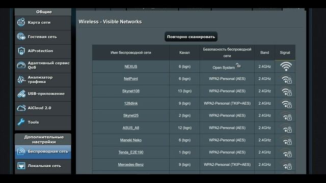 Мое величие открытая сеть WIFI