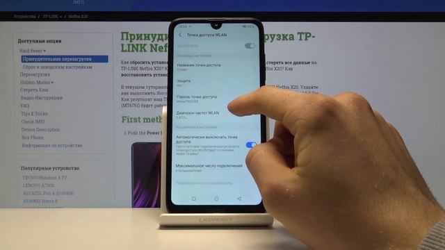 Как открыть точку доступа на Neffos X20 смотреть онлайн