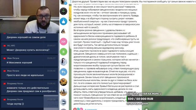 А.Л. Дворкин критикует священника смотреть онлайн