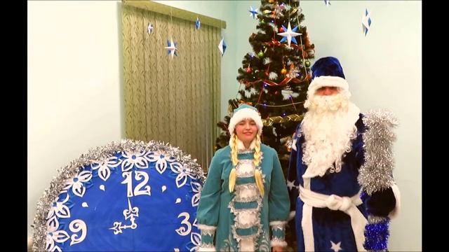 Новогоднее поздравление от Деда Мороза и Снегурочки смотреть онлайн