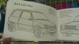 Детская раскраска ВАЗ