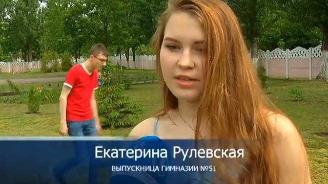 Гомельские выпускники садят деревья смотреть онлайн